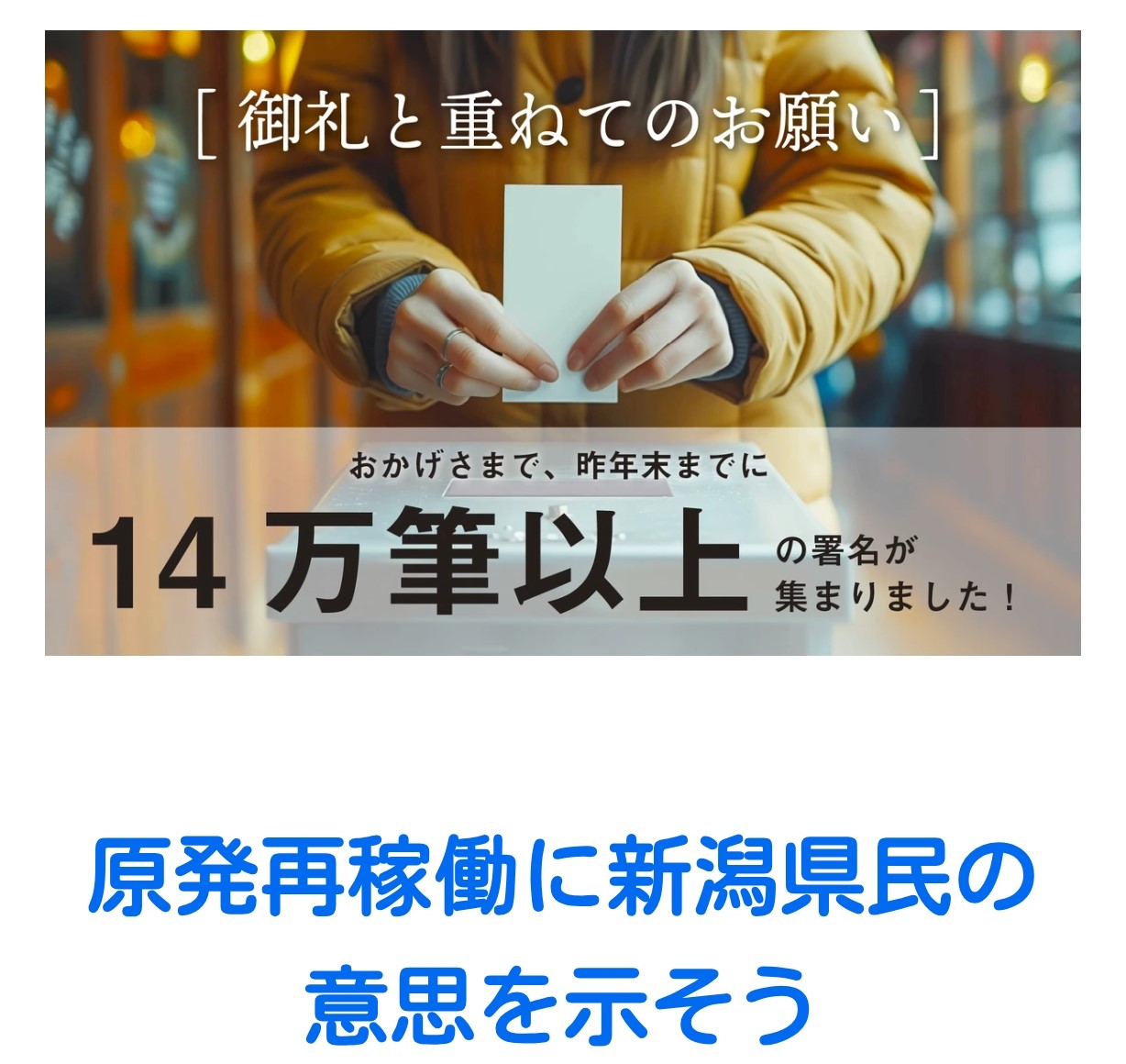 Re: [爆卦] 日本眾議院選開完票  執政215：在野250